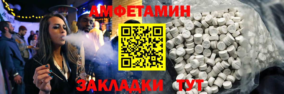 АМФЕТАМИН 98% Грозный