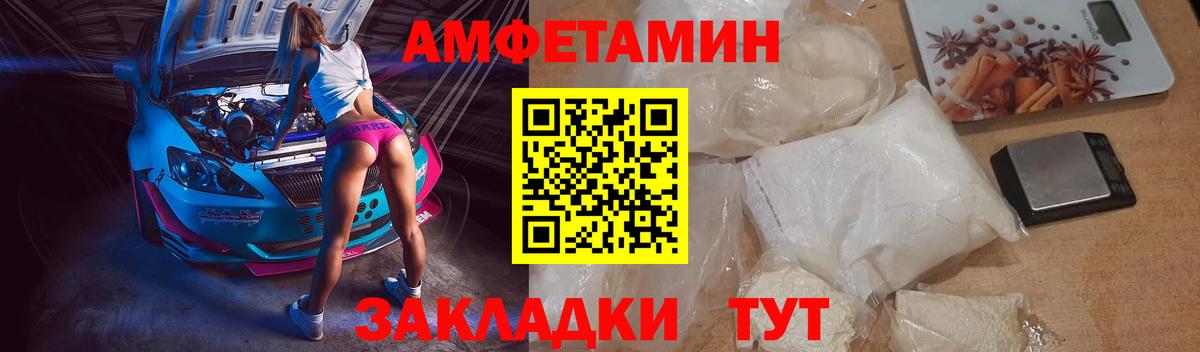 Грозный  АМФЕТАМИН VHQ  Амфетамин  Вход с VPN 