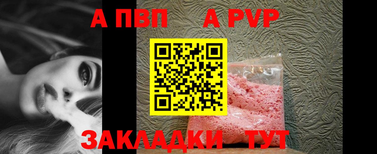 Грозный  Alpha-PVP Соль  Alpha PVP СК КРИС  наркота  APVP  A PVP крисы CK  Вход с VPN 