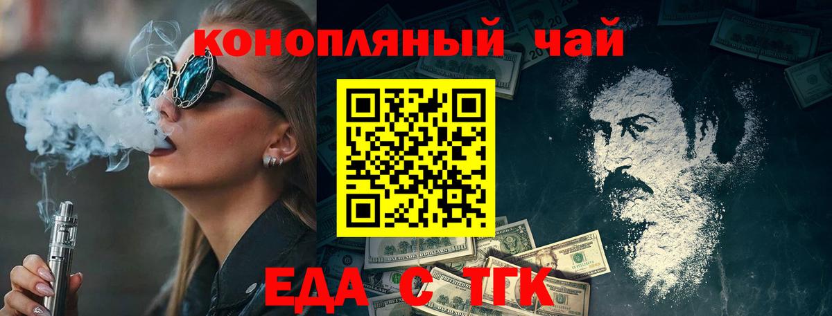 Еда ТГК марихуана Грозный