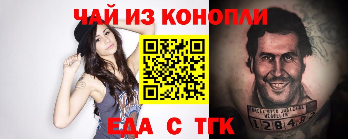 Cannafood конопля  Вход с VPN  Грозный 