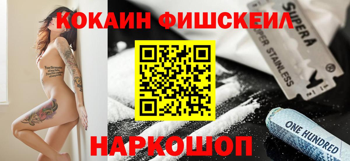 Грозный  COCAIN Боливия  КОКАИН 97%  Вход с VPN 
