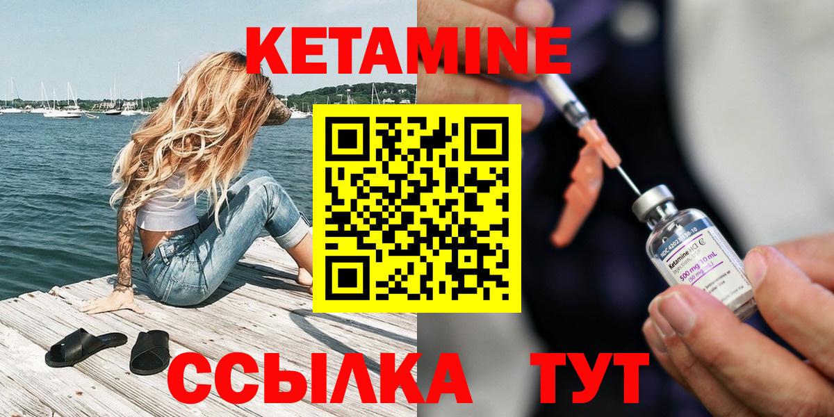 КЕТАМИН VHQ  Кетамин VHQ  дарк нет наркотические препараты  Грозный  Вход с VPN 