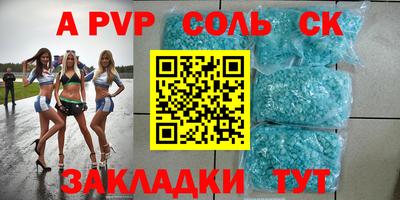 ALPHA PVP Ачхой-Мартан