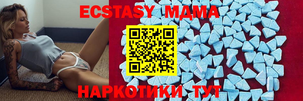 MDMA кристаллы  МДМА  Грозный  Вход с VPN  МДМА crystal 