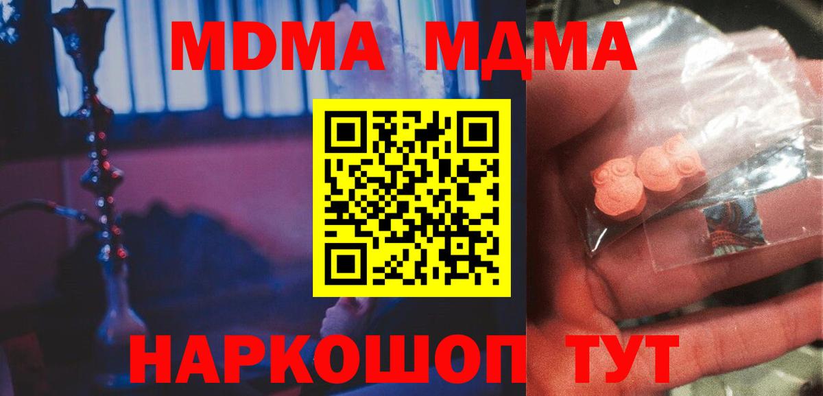 МДМА Molly Грозный