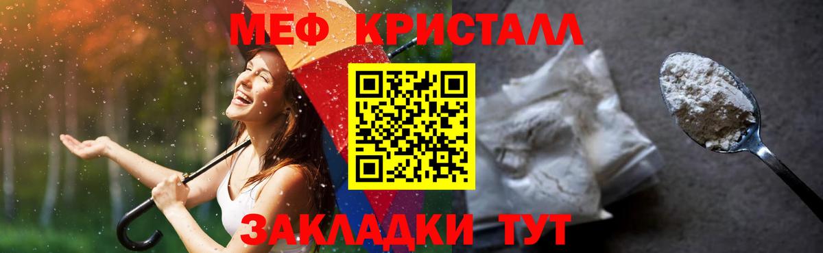 Мефедрон мука Грозный