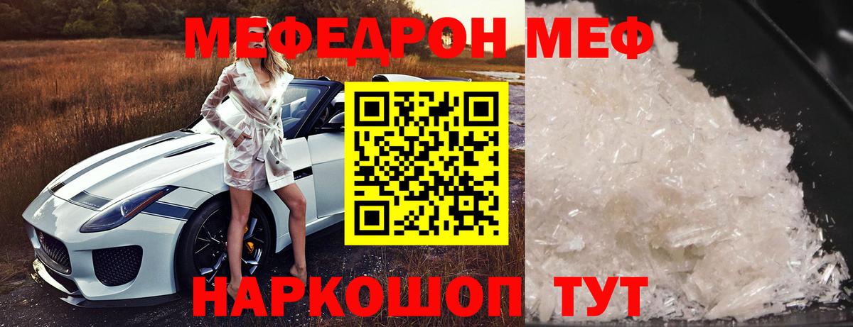 Меф VHQ  Мефедрон кристаллы  Грозный  Мефедрон  Мефедрон  Вход с VPN 