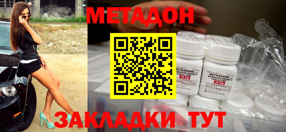 Грозный  Метадон белоснежный  Метадон кристалл  Вход с VPN 