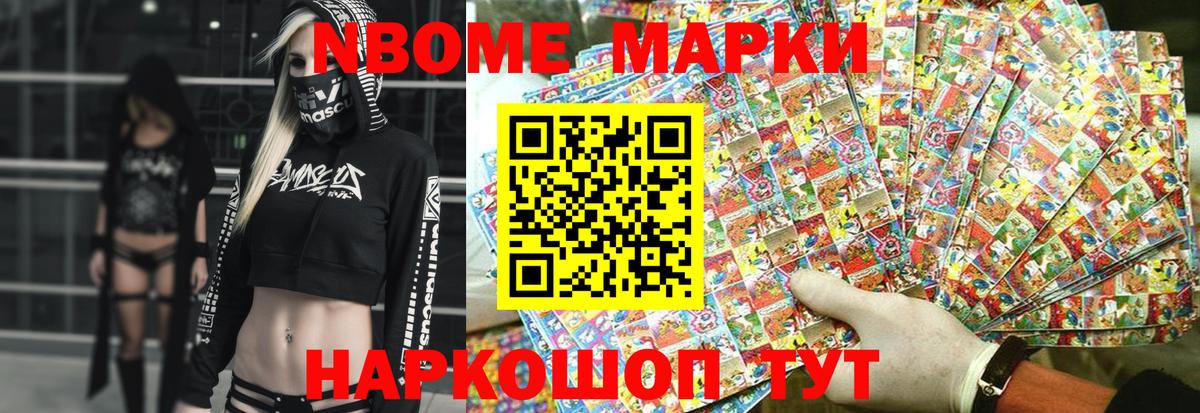 Марки 25I-NBOMe 1,5мг  Марки 25I-NBOMe 1,5мг  Вход с VPN  Грозный 