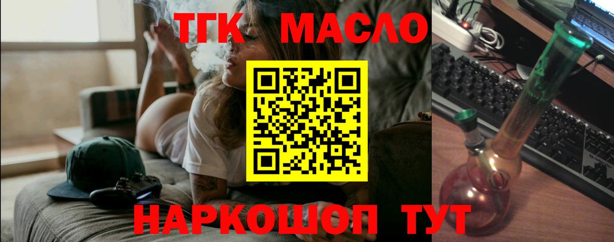 Дистиллят ТГК вейп Грозный