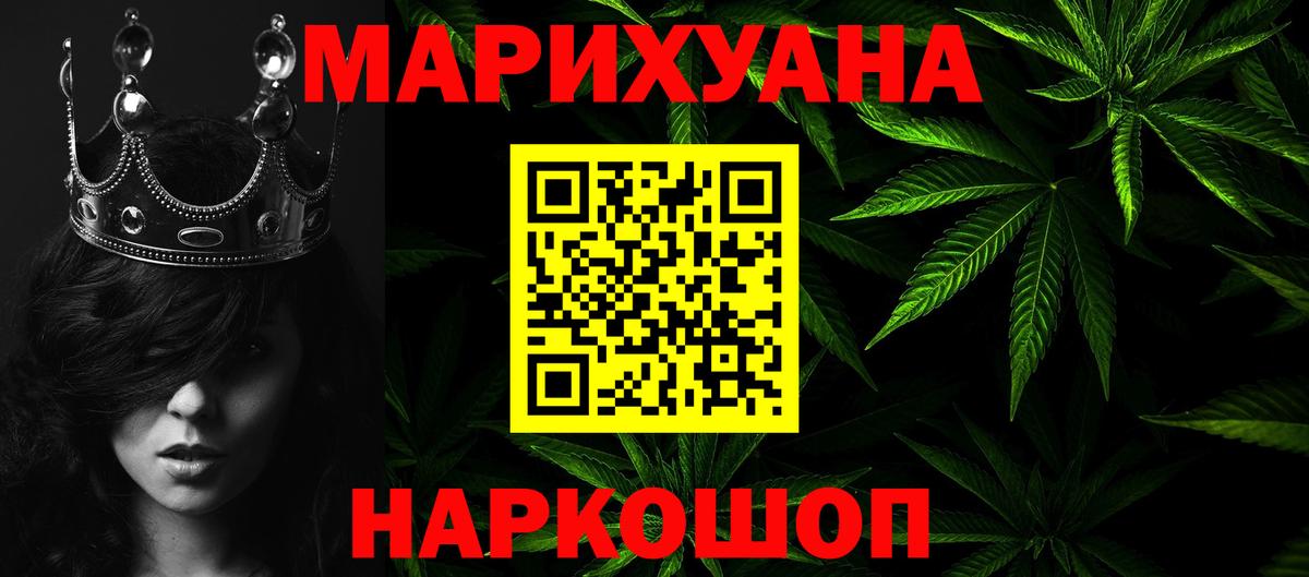 Канабис White Widow Грозный
