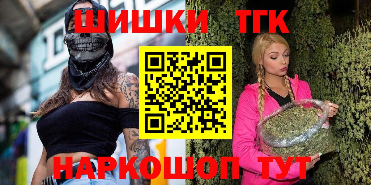 Бошки Шишки Bruce Banner  Вход с VPN  Бошки марихуана MAZAR  Грозный  Каннабис Ganja  Канабис сатива 